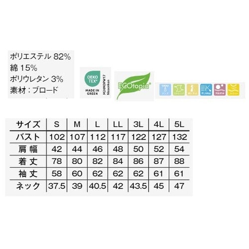 メンズレギュラーカラー七分袖シャツ サッ