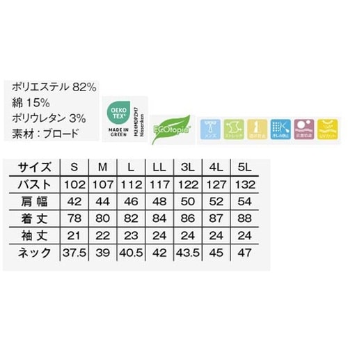 メンズレギュラーカラー半袖シャツ ホワイ