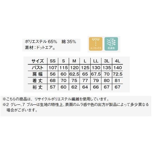 作務衣(上衣) カラシ SS FJ071