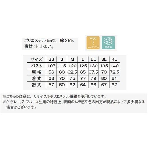 作務衣(上衣) カラシ M FJ0712