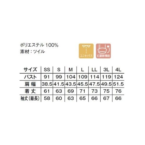 袖丈調節らくらくジャケット ブラック 4