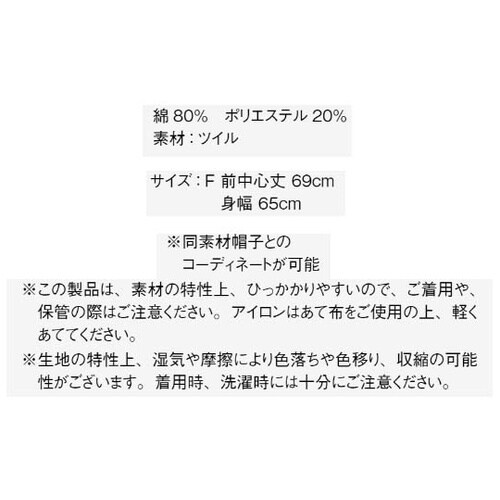 胸当てエプロン ネイビー×ブラウン FK