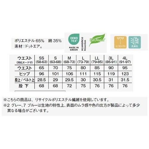 作務衣(下衣) ブラック M FP671