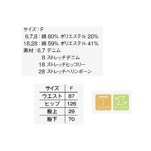フリージーユニセックスフリーサイズパンツ