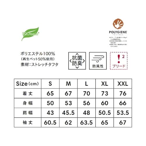 リサイクルストレッチワークブルゾン(ポリ