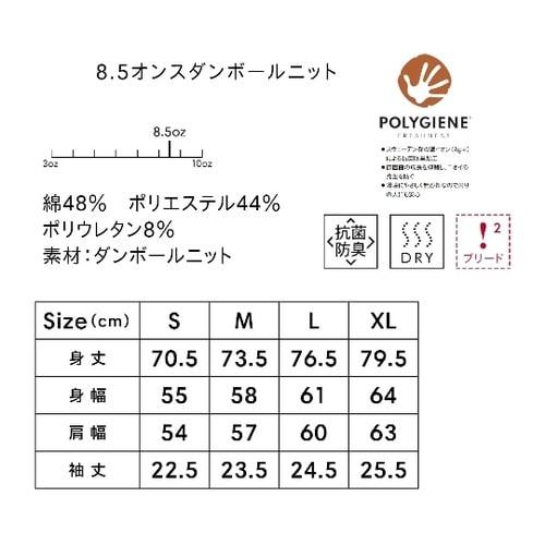 8.5オンスダンボールニットビッグシルエ