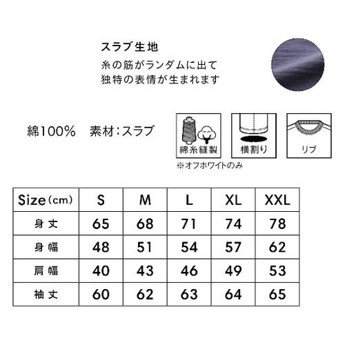 スラブ長袖Tシャツ ブラック XL MS