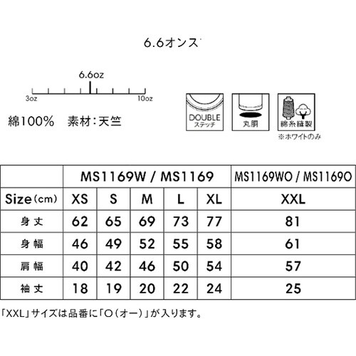 6.6オンスプレミアムコンフォートTシャ