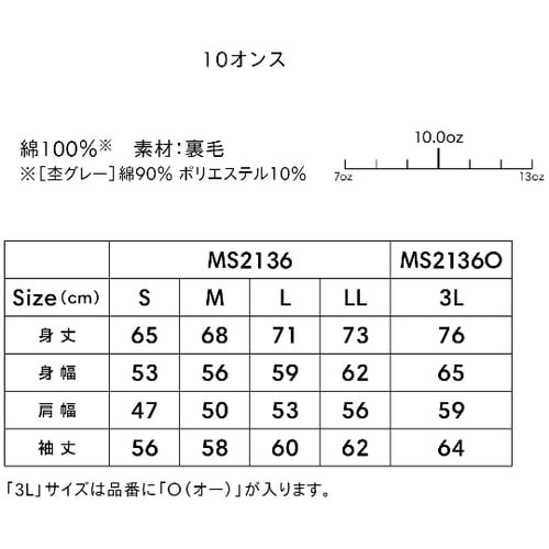 10オンス トレーナー(裏パイル) レッ