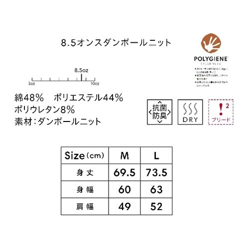 8.5オンスダンボールニットベスト(ポリ