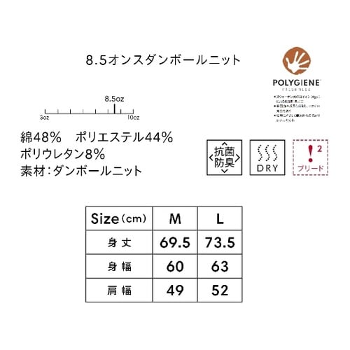 8.5オンスダンボールニットベスト(ポリ