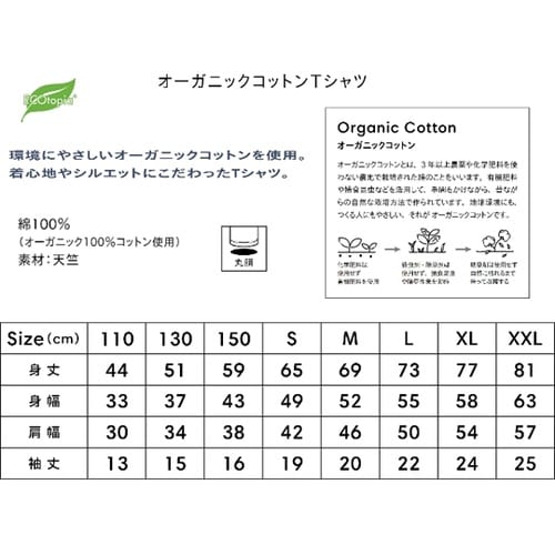 オーガニックコットンTシャツ ナチュラル