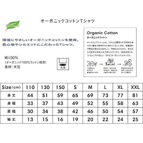 オーガニックコットンTシャツ ナチュラル