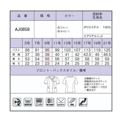 オーバーブラウス ブルー 7G AJ08