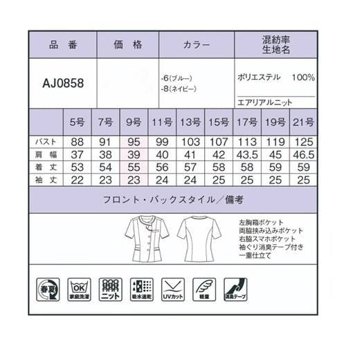 オーバーブラウス ブルー 17G AJ0