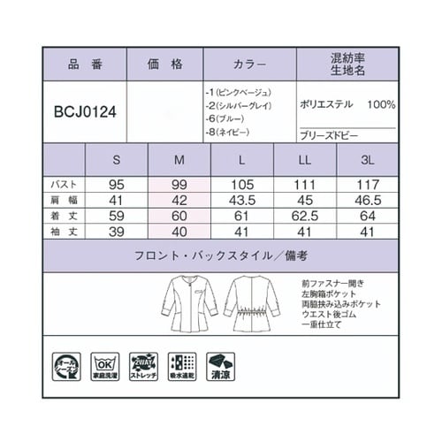 ソフトジャケット シルバーグレイ L B