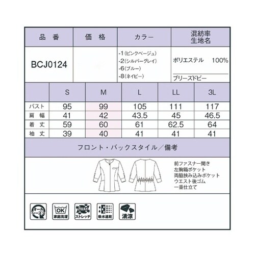 ソフトジャケット ネイビー LL BCJ