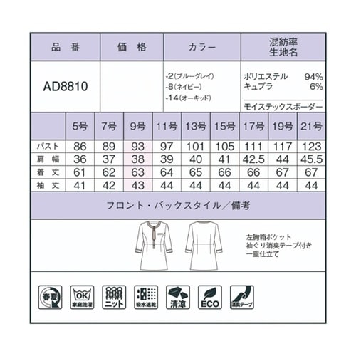 ポロニット(チュニック丈) オーキッド