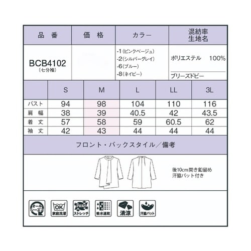 七分袖ブラウス シルバーグレイ M BC