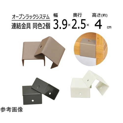 連結金具STEELPLATE ブラック