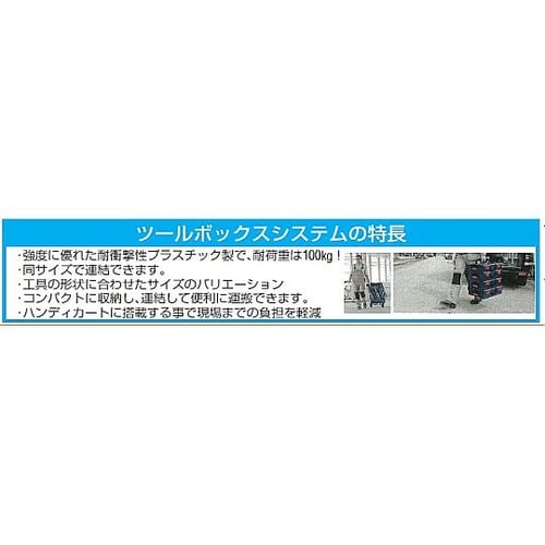 442x357x117mm ツールボック