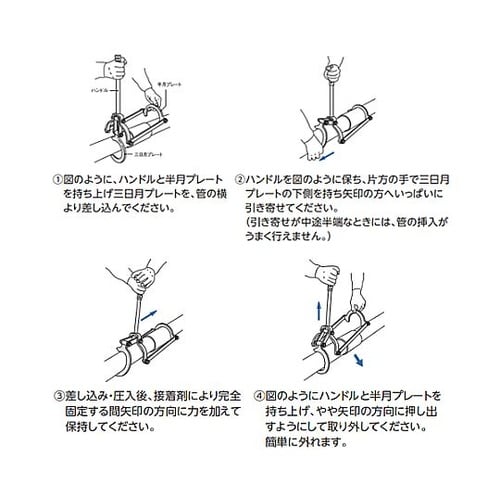 φ216mm 塩ビ管連結工具 EA526