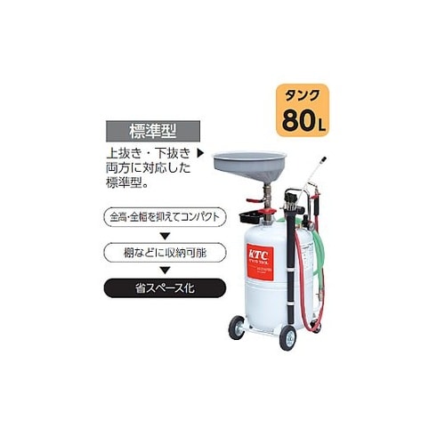 62L オイルドレーナー EA991CR