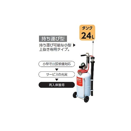 20L オイルドレーナー EA991CR