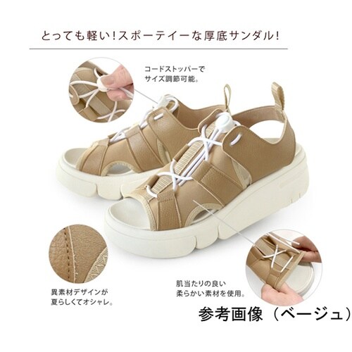 リゲッタ 軽量厚底サンダル ブラック×ブ