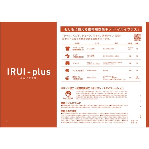 IRUI A プラス TシャツサイズXL
