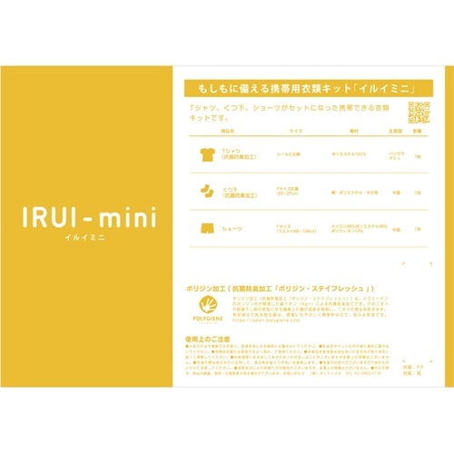 IRUI A ミニ TシャツサイズXL