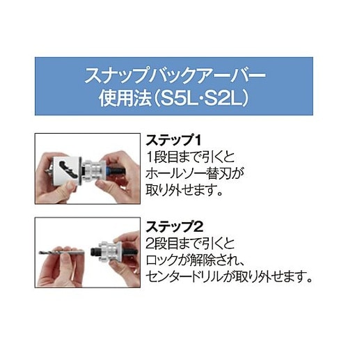 32−152mm/13mm ホールソー用