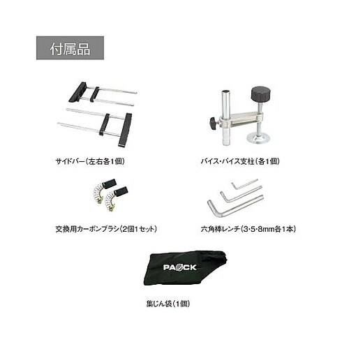 190mm 卓上型スライド式電動丸鋸 E