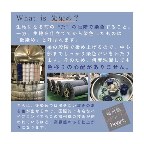 播州織あったか起毛掛カバー すもも 43