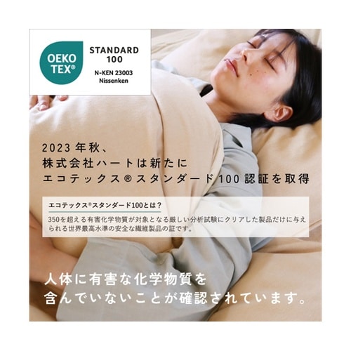 播州織あったか起毛掛カバー すもも 43