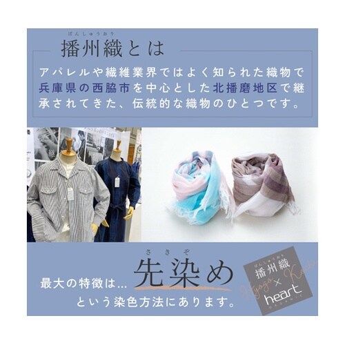 播州織あったか起毛フィットシーツ くるみ