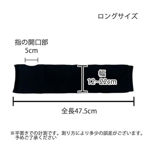 TAKUMED ギプス用アームカバー ロ