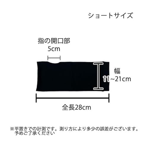 TAKUMED ギプス用アームカバー シ