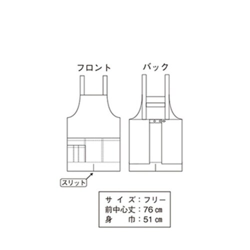 ショートエプロンC オレンジ FR−58
