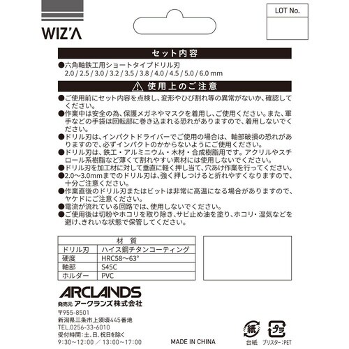 鉄工用ショートタイプドリル刃セット 10