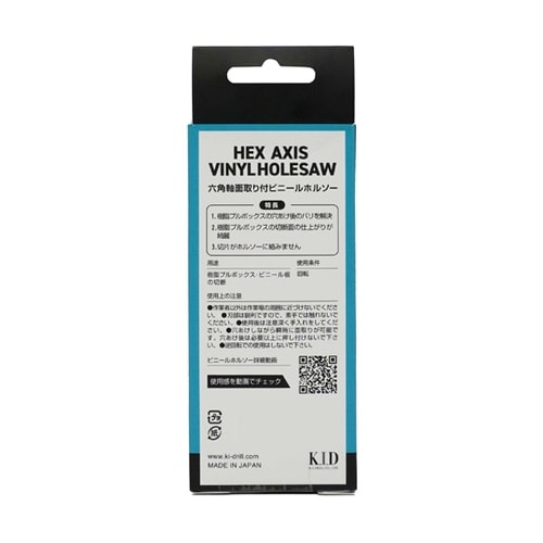 面取付ビニールホルソー Φ21mm KV