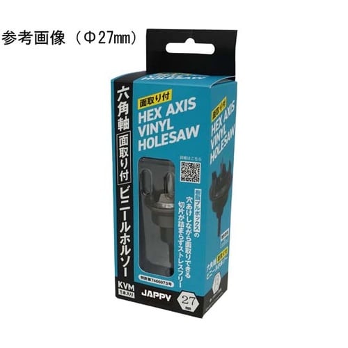 面取付ビニールホルソー Φ22mm KV