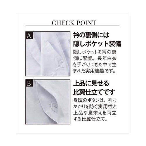 襟あり/七分袖 調理衣 ホワイト M F