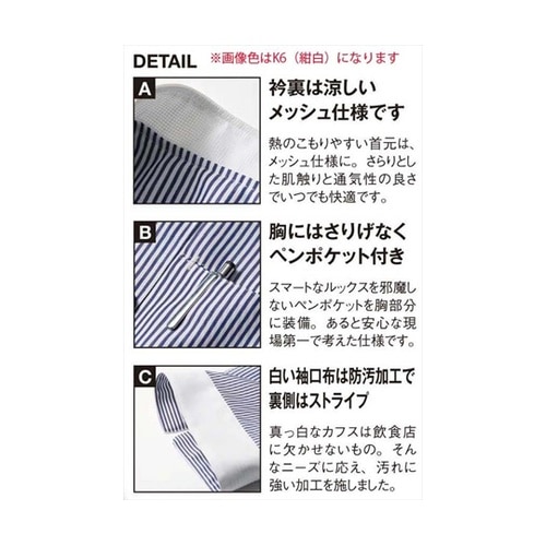 七分袖 ショップコート ホワイト×ネイビ