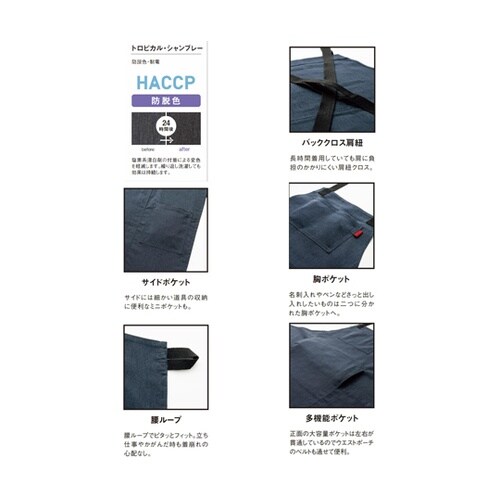 胸当て エプロン ネイビー F SBPU