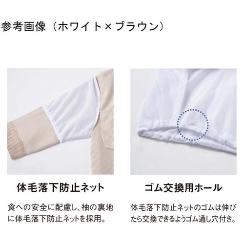 七分袖 ショップコート ホワイト×ブラッ