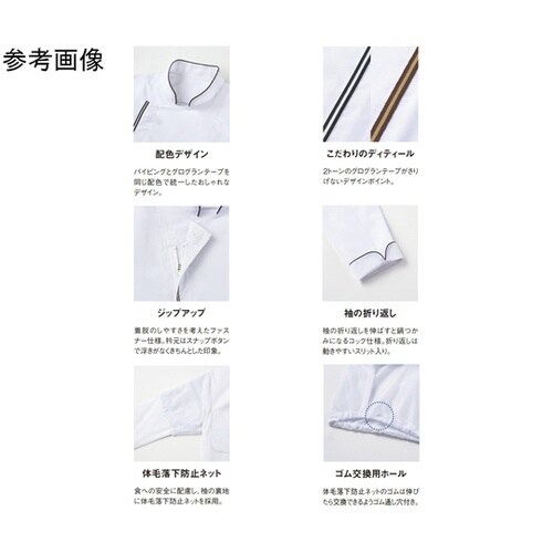 七分袖 ショップコート ホワイト×ブラッ