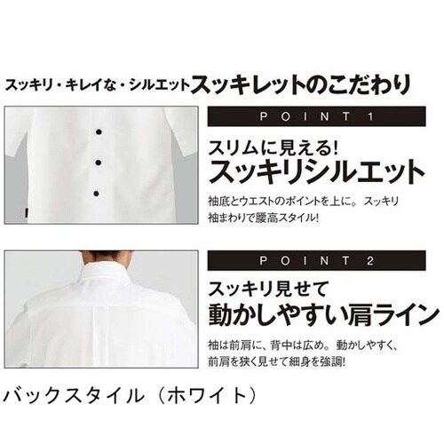 七分袖 ショップコート ホワイト SS