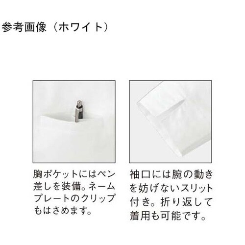 七分袖 ショップコート ホワイト SS