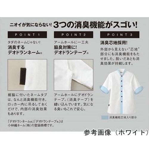 七分袖 ショップコート ホワイト SS